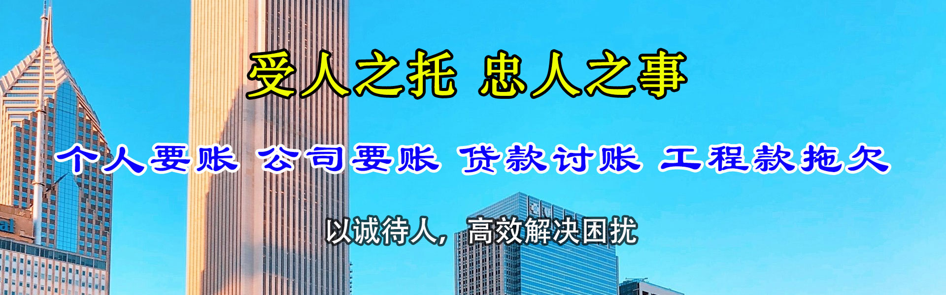 南沙要账公司