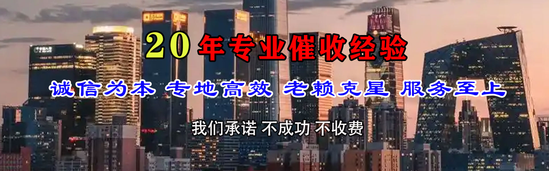南沙收债公司